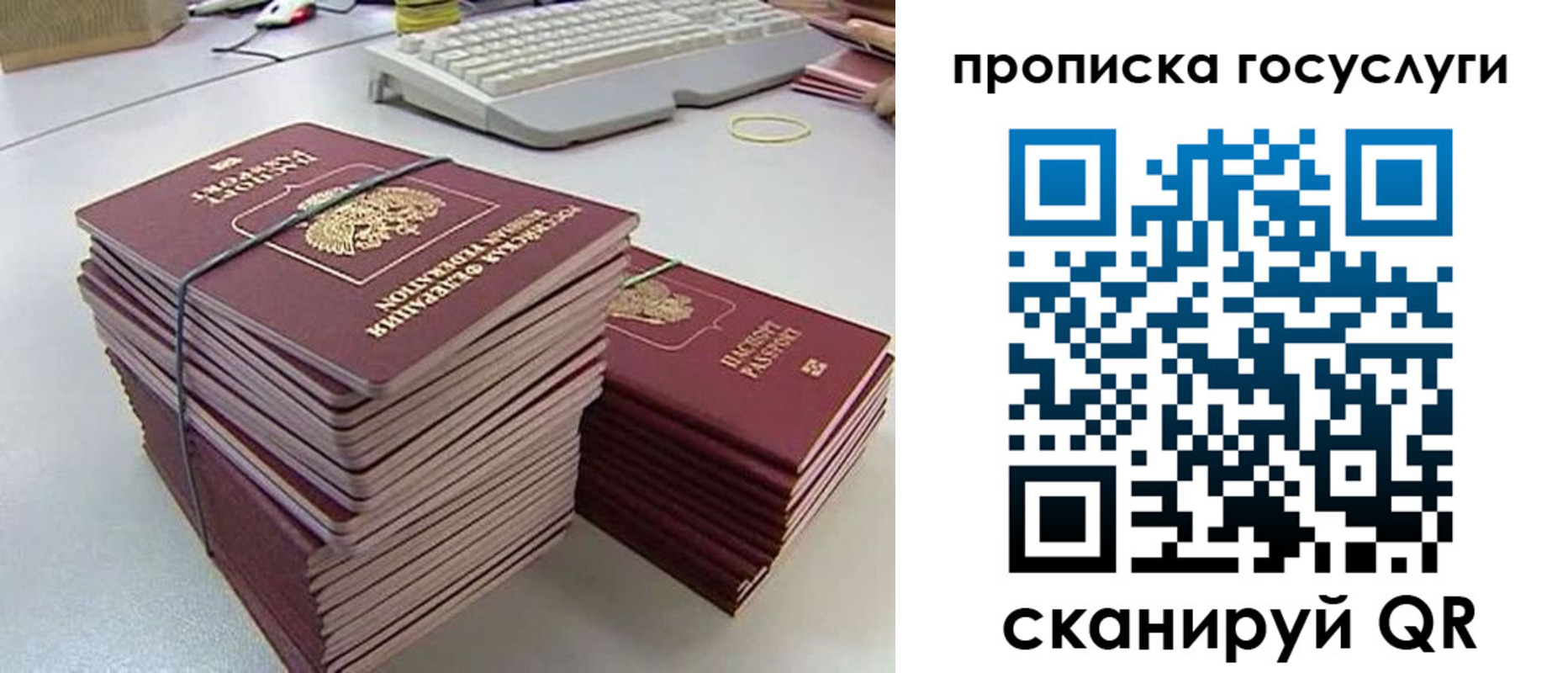 временная регистрация в квартире в Судаке
