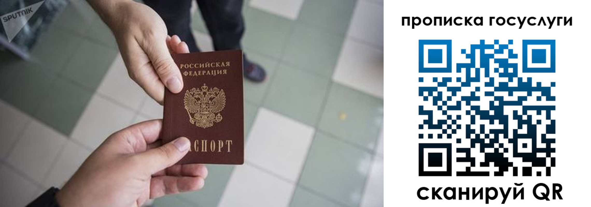 временная регистрация для всех в Судаке
