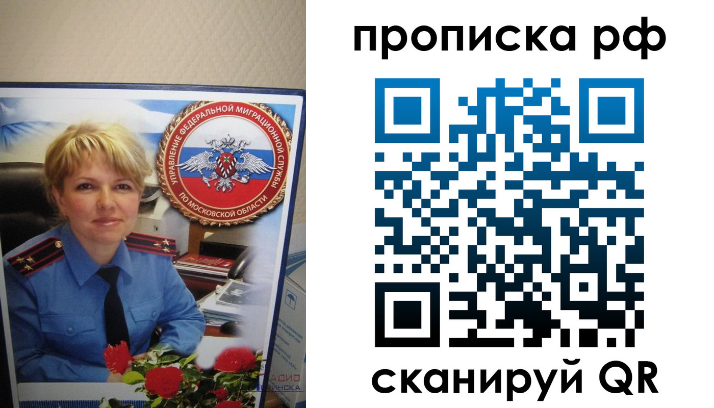 временная регистрация недорого в Судаке