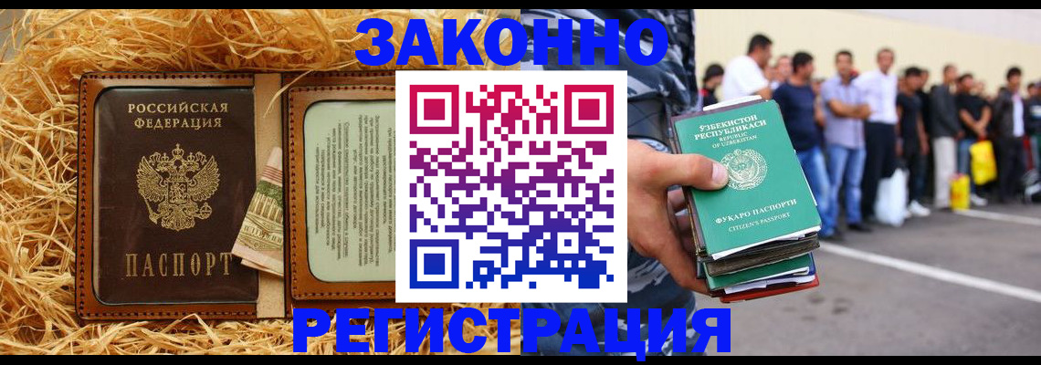 прописка ребенка в Судаке
