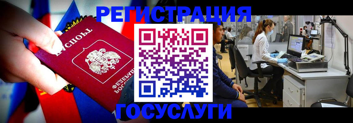 прописка законно в Судаке
