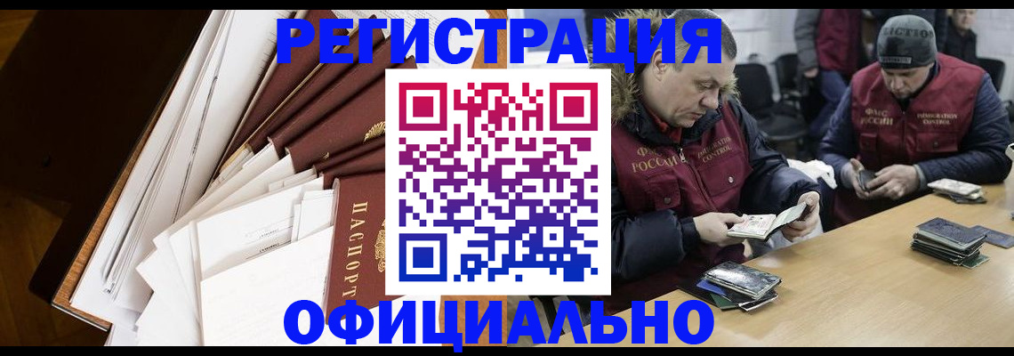 прописка регистрация в Судаке